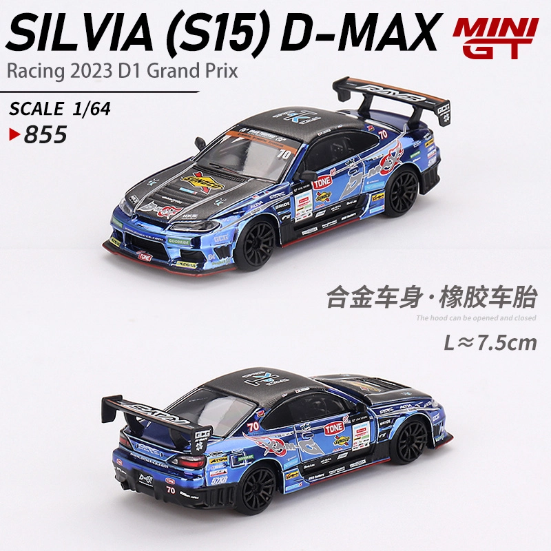 MINI GT S15D-MAX70 D-MAX