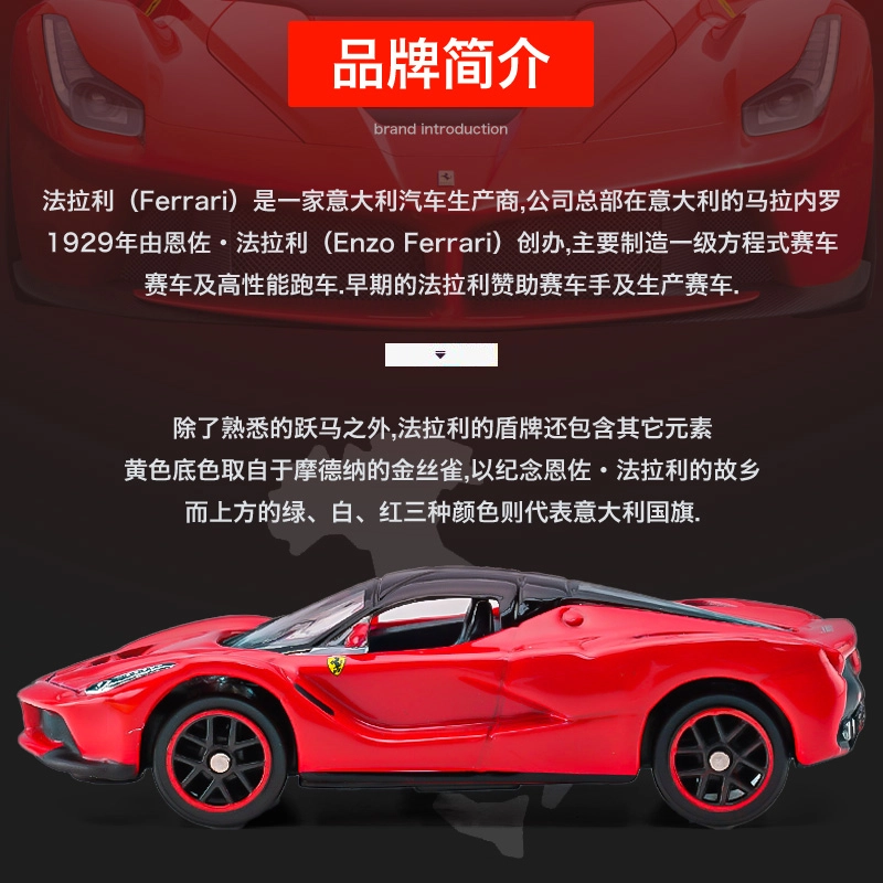 164 Ferrari