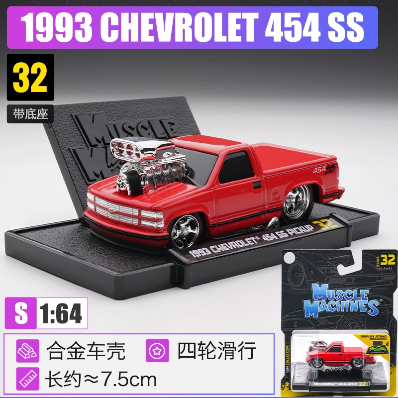 Maisto Q AE86 Sprinter Trueno
