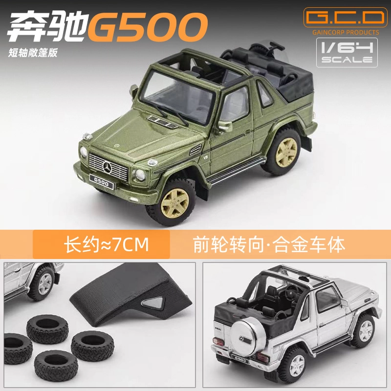 GCD G500