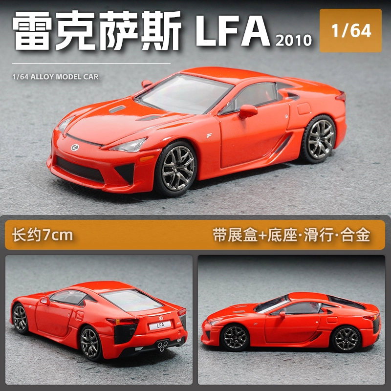 x Lexus LFA