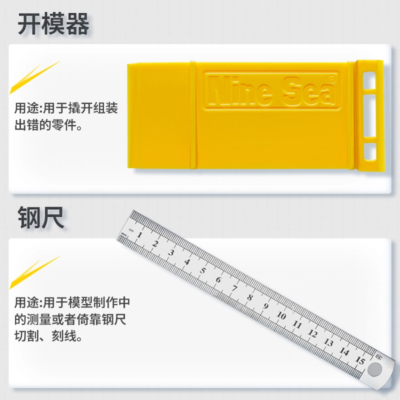 驰誉模型 高达模型工具套装 水口钳 钢尺 美工刀 打磨机 比到 镊子 切割垫 锉刀 打磨条 勾线笔 军模素组拼装 多款可选 模型工具
