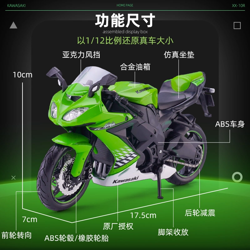 Maisto 112 H2R KTM