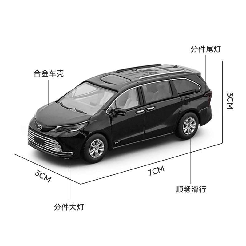 麦思迪 丰田赛那 合金汽车 成品模型