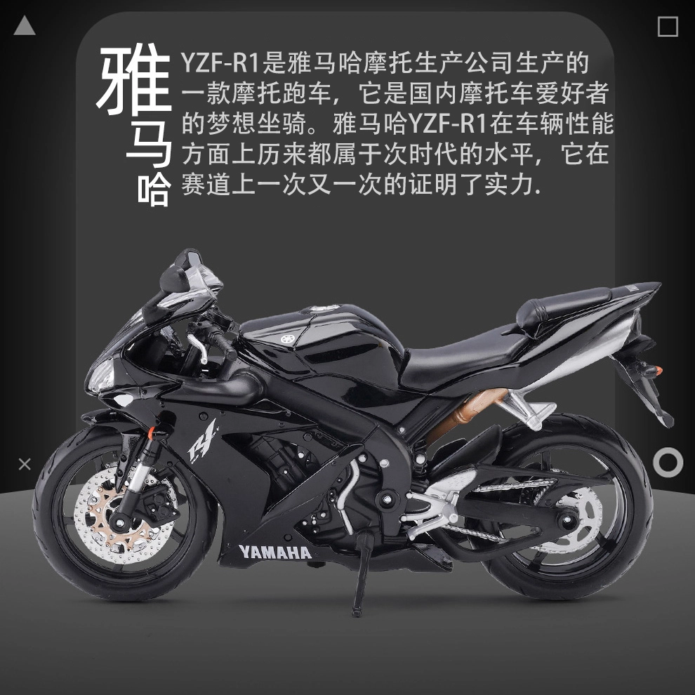 Maisto 112 H2R