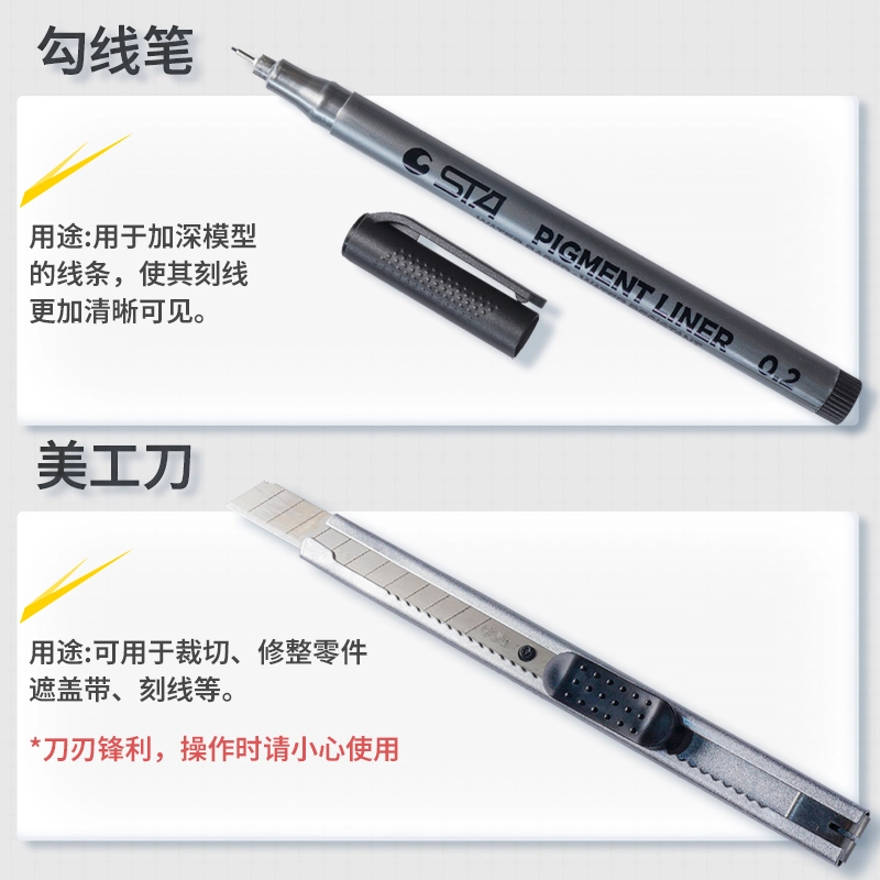 驰誉模型 高达模型工具套装 水口钳 钢尺 美工刀 打磨机 比到 镊子 切割垫 锉刀 打磨条 勾线笔 军模素组拼装 多款可选 模型工具
