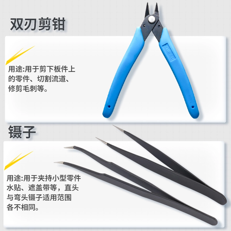 驰誉模型 高达模型工具套装 水口钳 钢尺 美工刀 打磨机 比到 镊子 切割垫 锉刀 打磨条 勾线笔 军模素组拼装 多款可选 模型工具