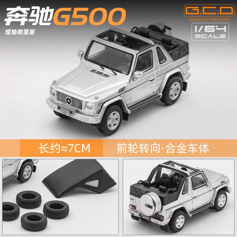GCD G500