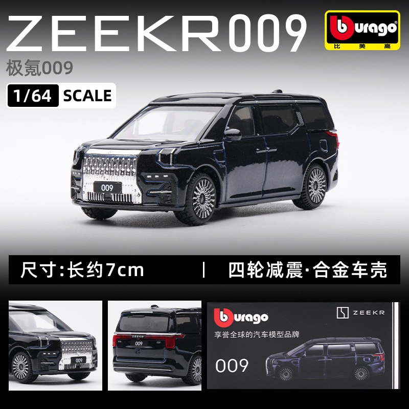 164 ZEEKR 001 009 X