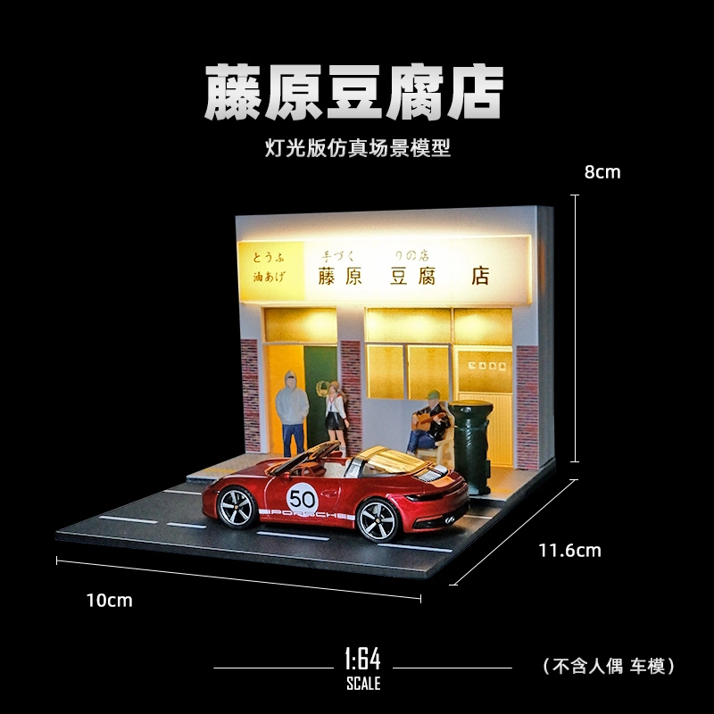 驰誉模型 小比例 立体场景结构 高清印刷 模型配件