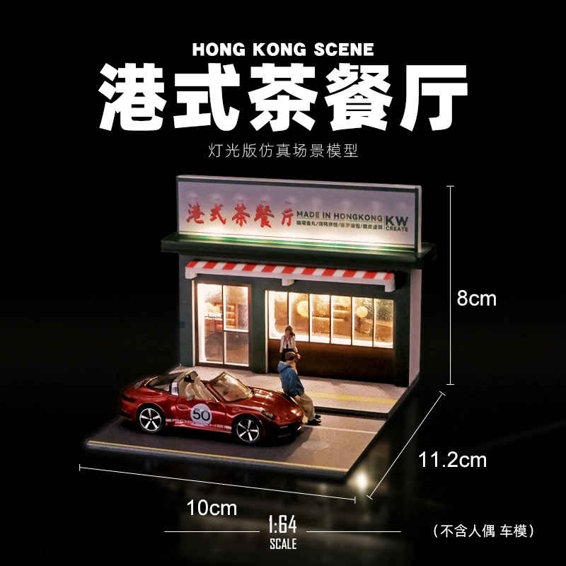 驰誉模型 小比例 立体场景结构 高清印刷 模型配件