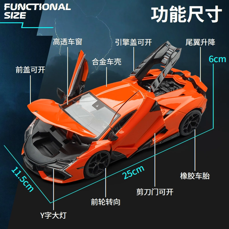 Maisto x Automobili Lamborghini 118 Revuelto