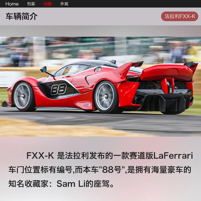 118 Ferrari