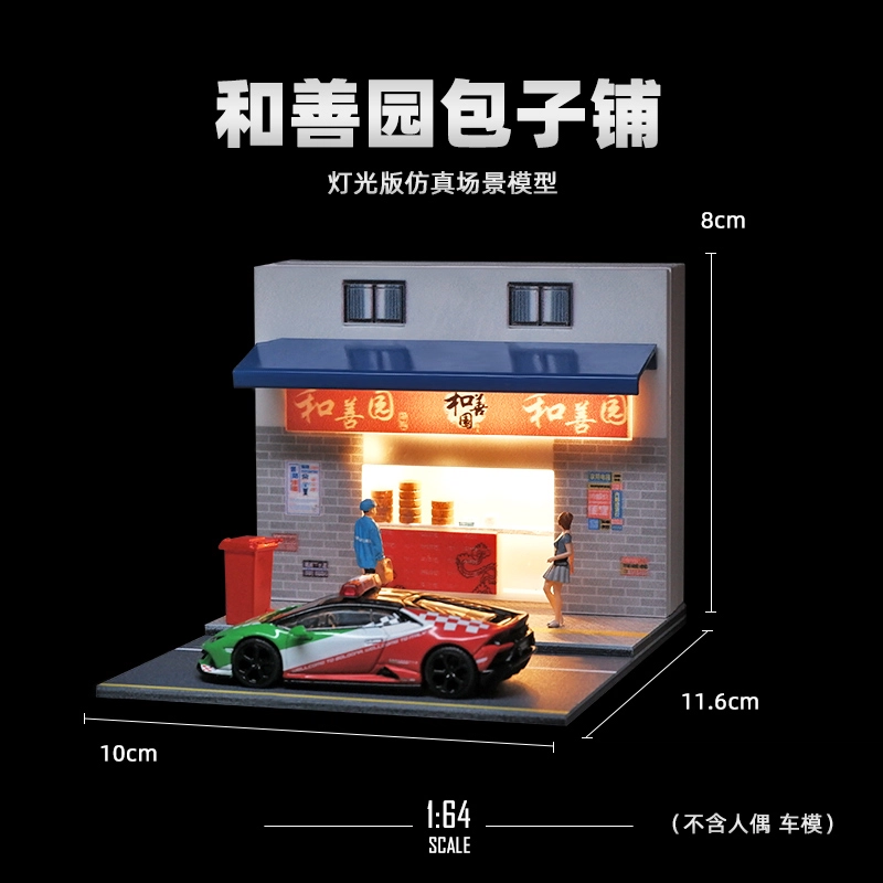 驰誉模型 小比例 立体场景结构 高清印刷 模型配件