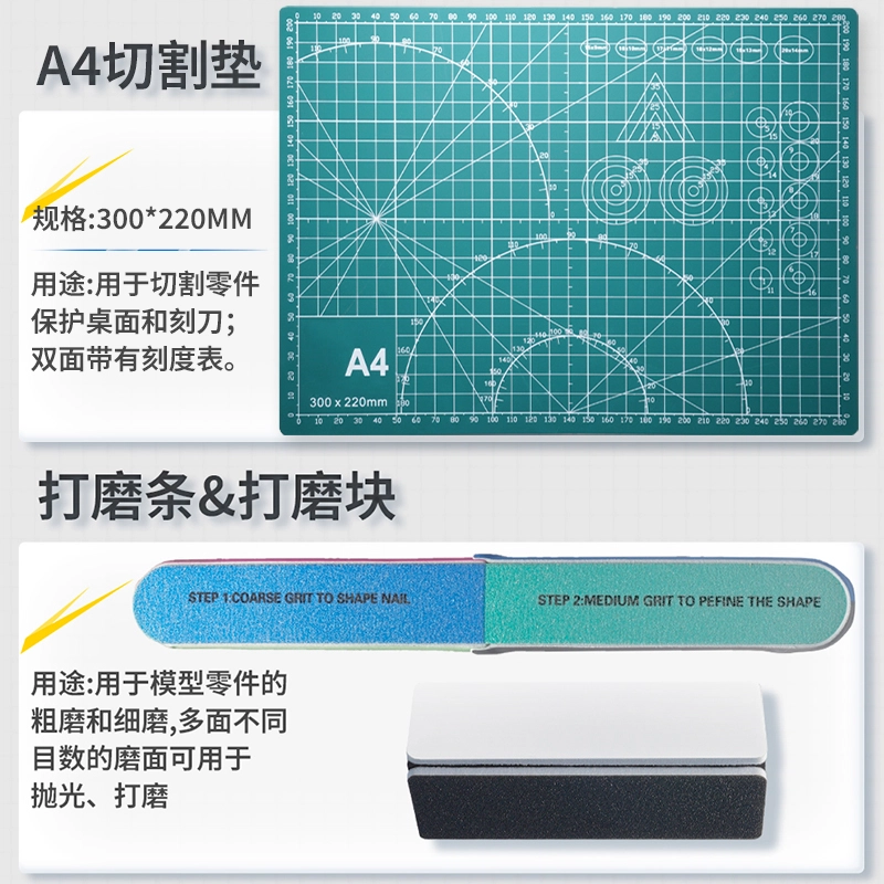驰誉模型 高达模型工具套装 水口钳 钢尺 美工刀 打磨机 比到 镊子 切割垫 锉刀 打磨条 勾线笔 军模素组拼装 多款可选 模型工具