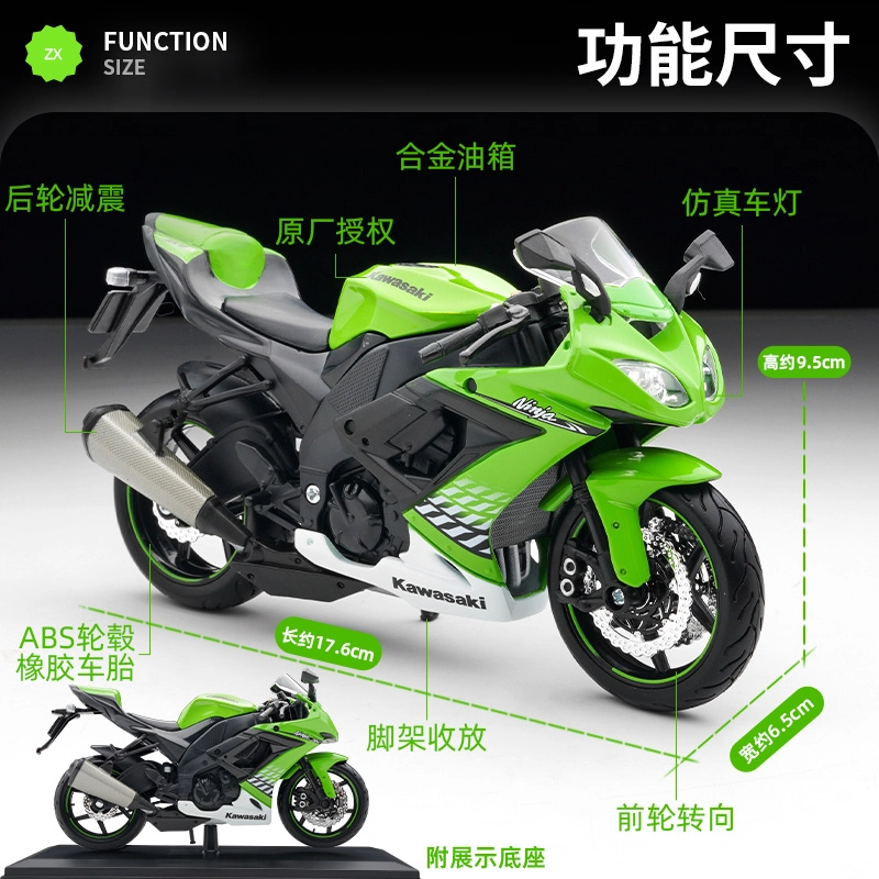Maisto 112 H2R