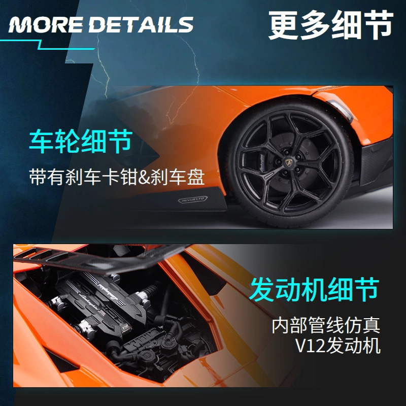 Maisto x Automobili Lamborghini 118 Revuelto