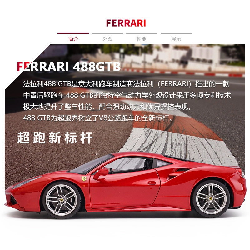 118 Ferrari