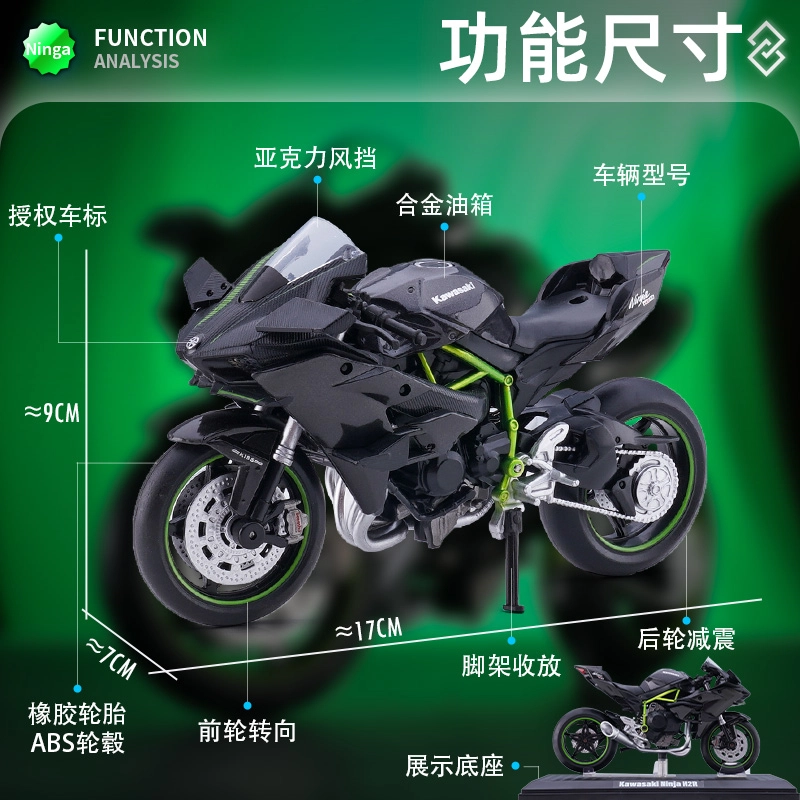 成真 摩托车 礼盒组合  合金车模 川崎 铃木 本田 雅马哈 忍者摩托车 收藏摆件 成品模型