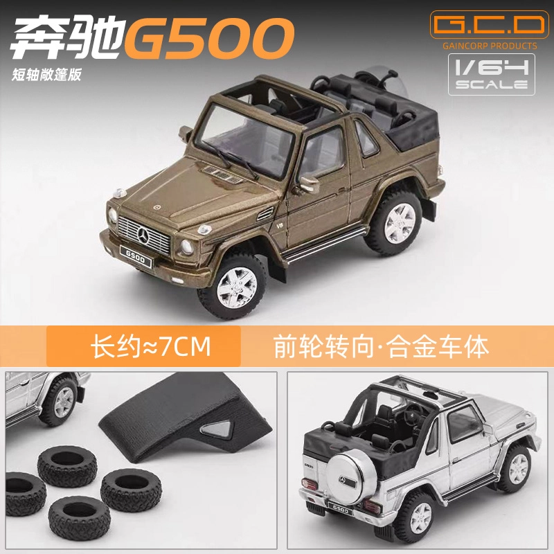 GCD G500