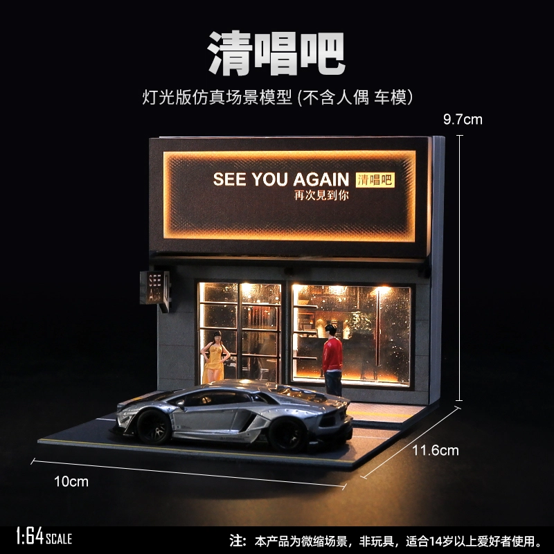 驰誉模型 小比例 立体场景结构 高清印刷 模型配件