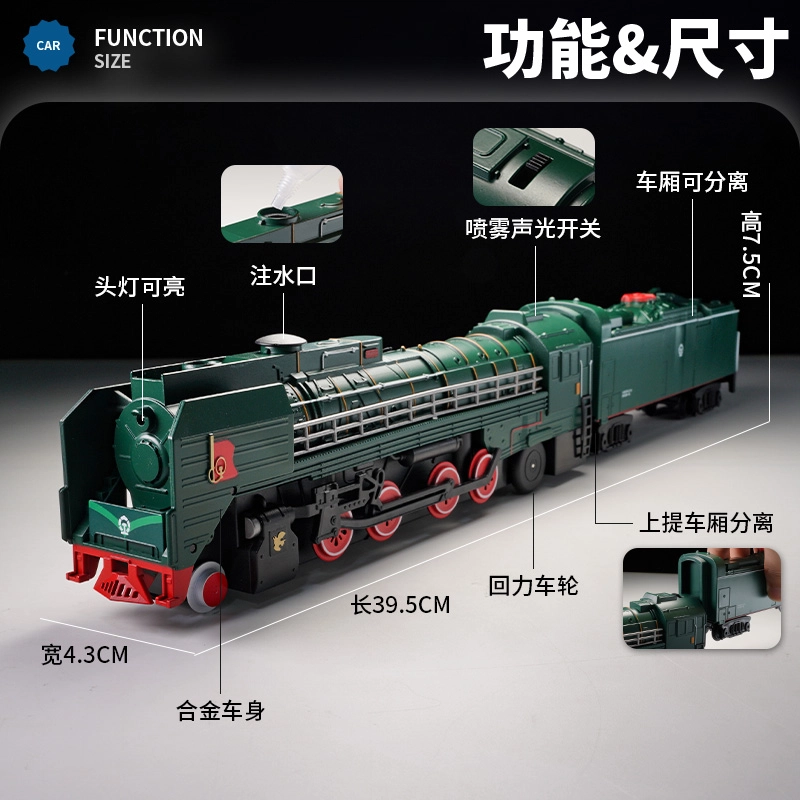 驰誉模型 复古蒸汽火车 蒸汽喷雾合金车模 回力声光仿真玩具 汽车模型收藏摆件 成品模型