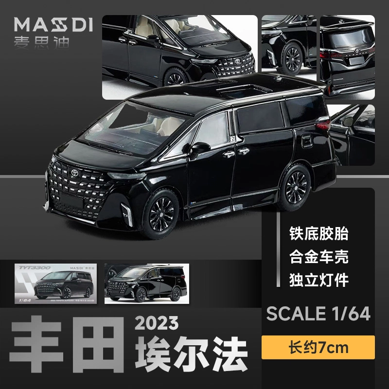 麦思迪 丰田埃尔法 铁底胶胎 独立灯件 合金车壳 小比例车模 成品模型