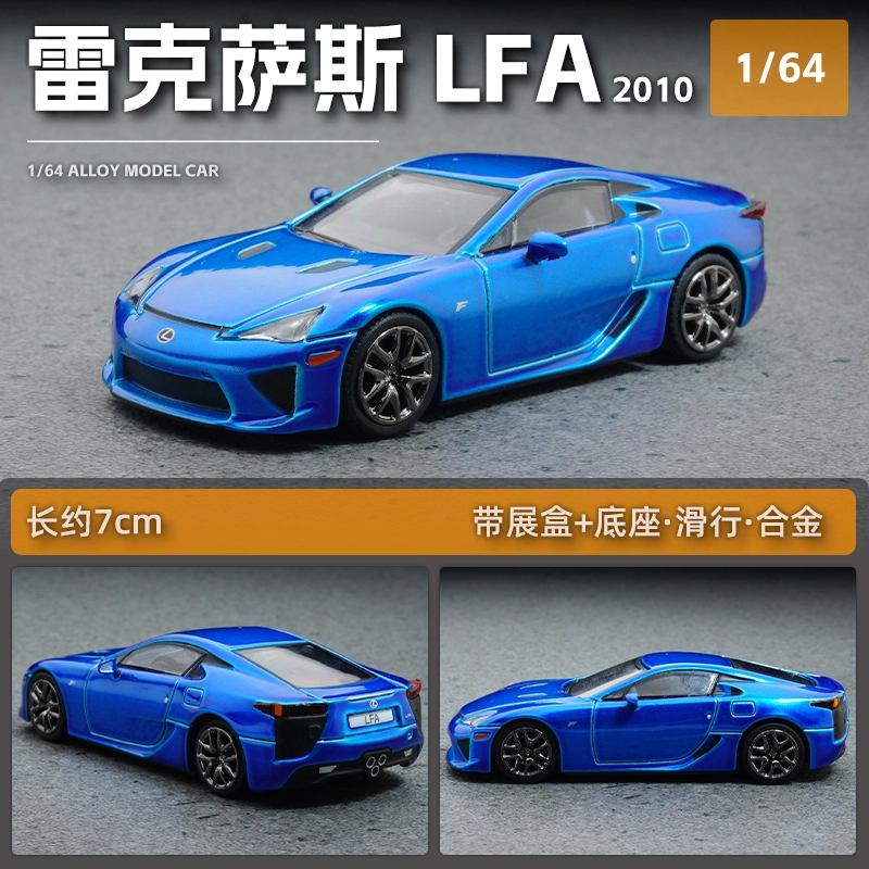 x Lexus LFA