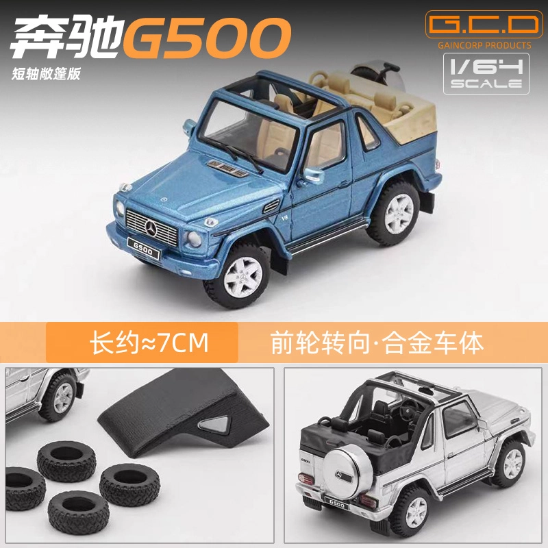 GCD G500