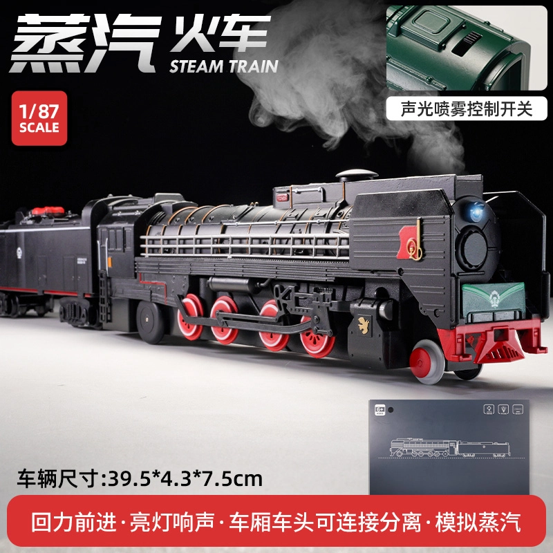 驰誉模型 复古蒸汽火车 蒸汽喷雾合金车模 回力声光仿真玩具 汽车模型收藏摆件 成品模型