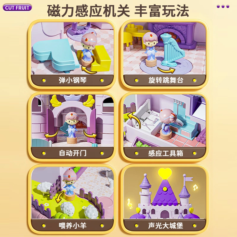 驰誉模型 娃娃屋 过家家 梦幻城堡 磁力感应 角色扮演 模拟生活 音乐故事 丰富场景 早教益智玩具