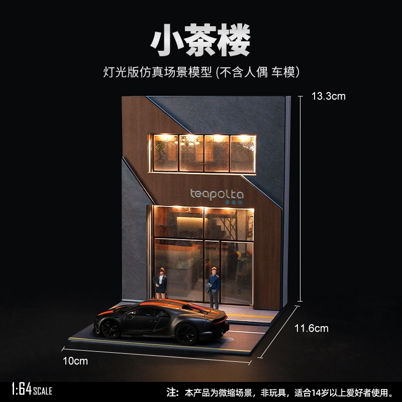 驰誉模型 小比例 立体场景结构 高清印刷 模型配件