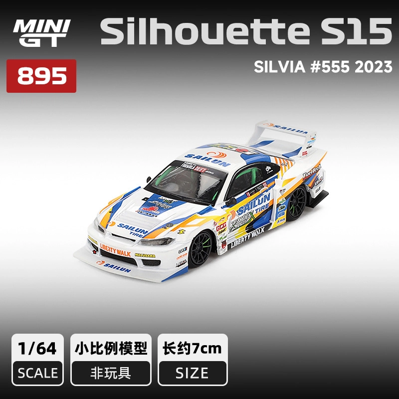 MINI GT LB-SuperS15 SILVIA 555