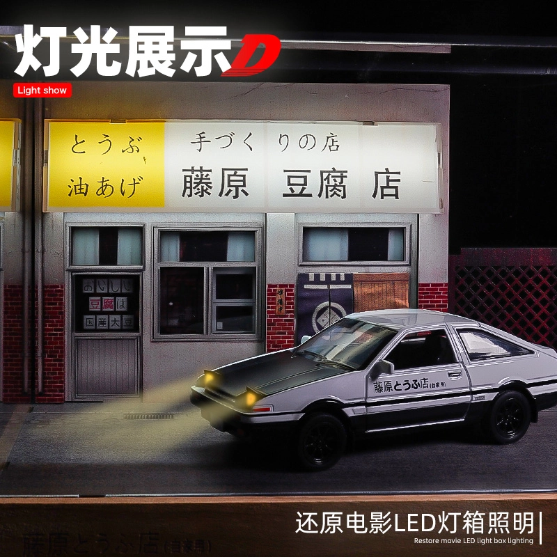 D AE86
