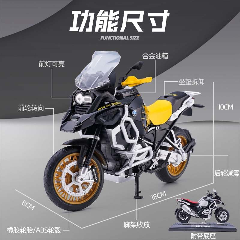 112 R1250 GS RT