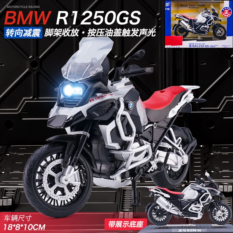 112 R1250 GS RT