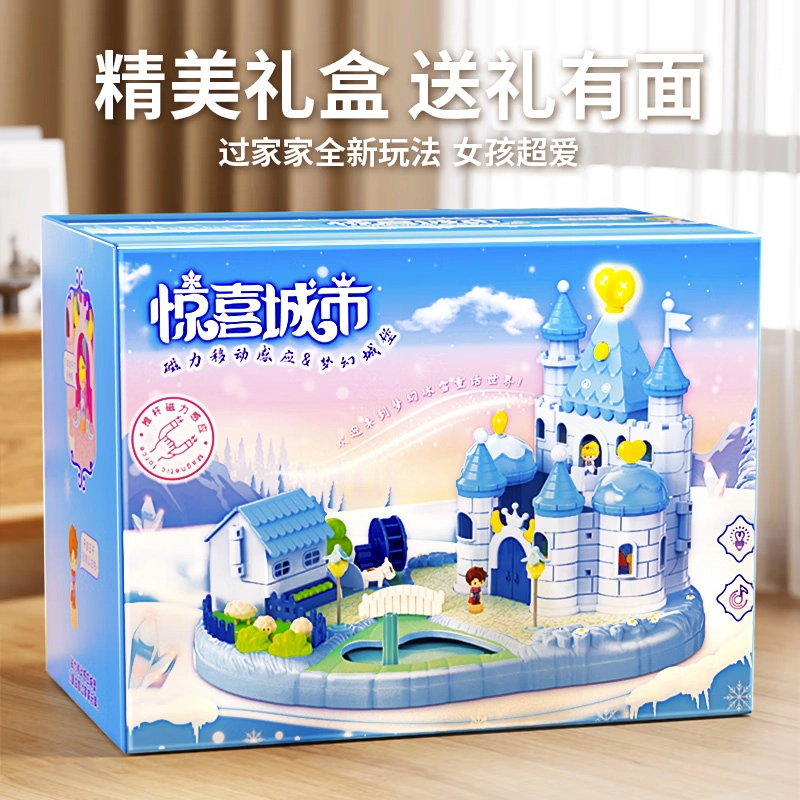 驰誉模型 娃娃屋 过家家 梦幻城堡 磁力感应 角色扮演 模拟生活 音乐故事 丰富场景 早教益智玩具