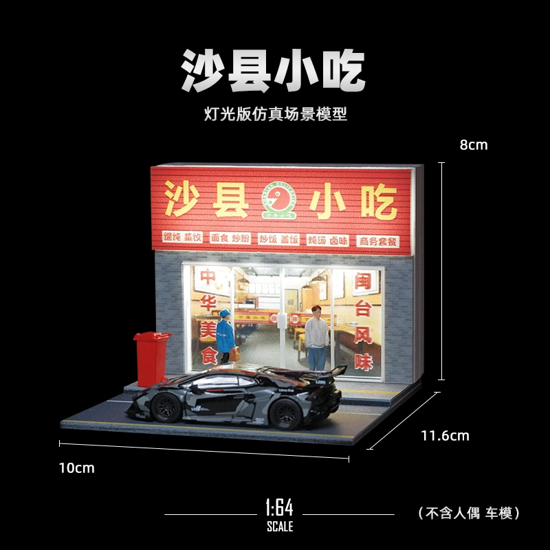 驰誉模型 小比例 立体场景结构 高清印刷 模型配件