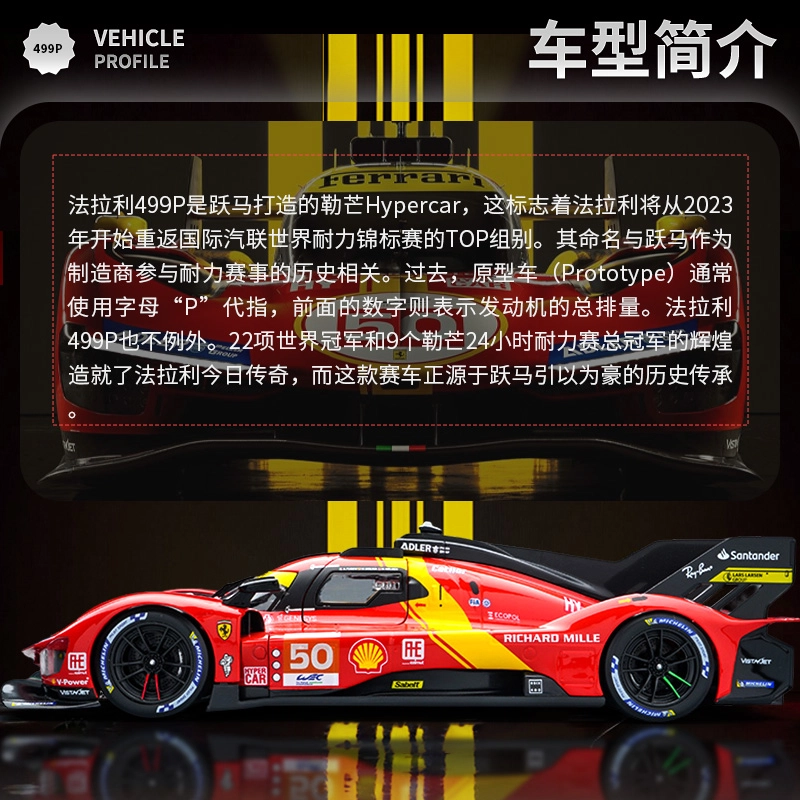 x Ferrari 118 499P 50 51