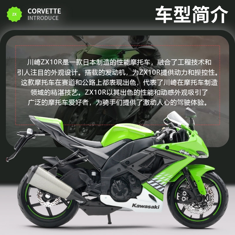 Maisto 112 H2R