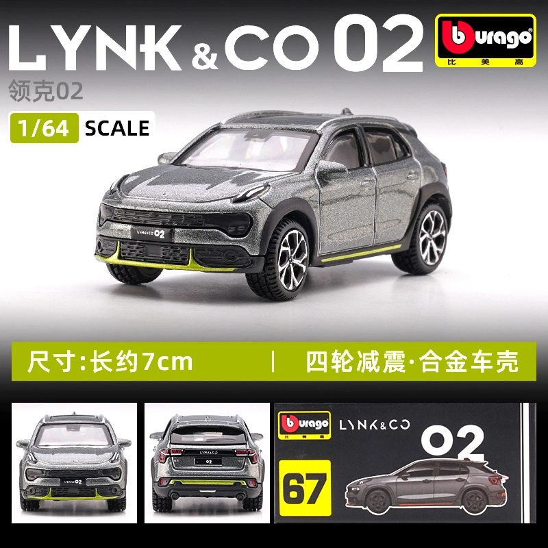 164 LYNKCO