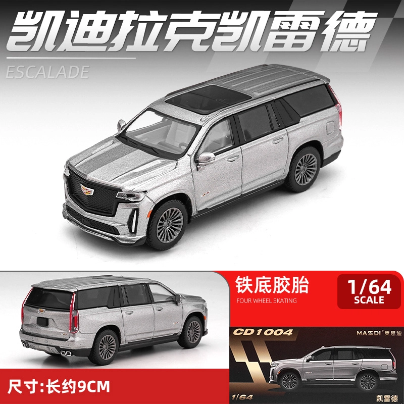 麦思迪 凯迪拉克 凯雷德 成品模型