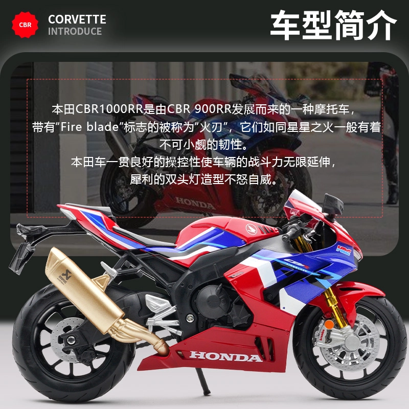 Maisto 112 H2R