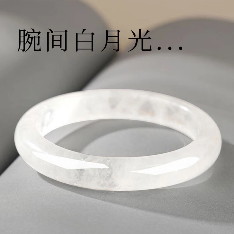 【优选特级天然水晶】 喜宝春花 白月光新中式国风通透梦幻女友飘花 白幽灵纯净能贵量妃镯百搭显示高级感好运天然 白水晶 手镯 女款