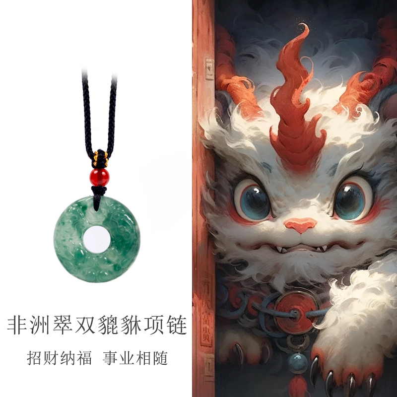 喜宝春花 招财貔貅平安扣 诸事喜乐国风小众新中式复古新中式百搭福禄吉祥时尚百搭好运 非洲翠 项链 男女同款情侣款