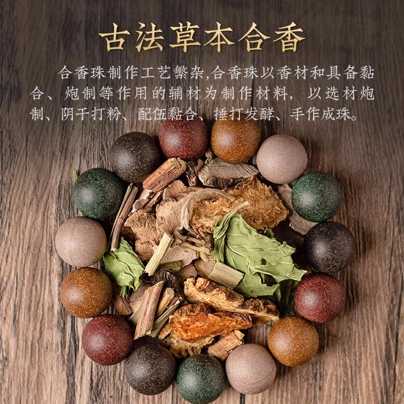 【中药制成 手工古法】 喜宝春花 五行文玩佛珠 转运宁神静心 古法草本盘玩 中式古风民族风药香#好运 合香珠 手串 男女同款情侣款