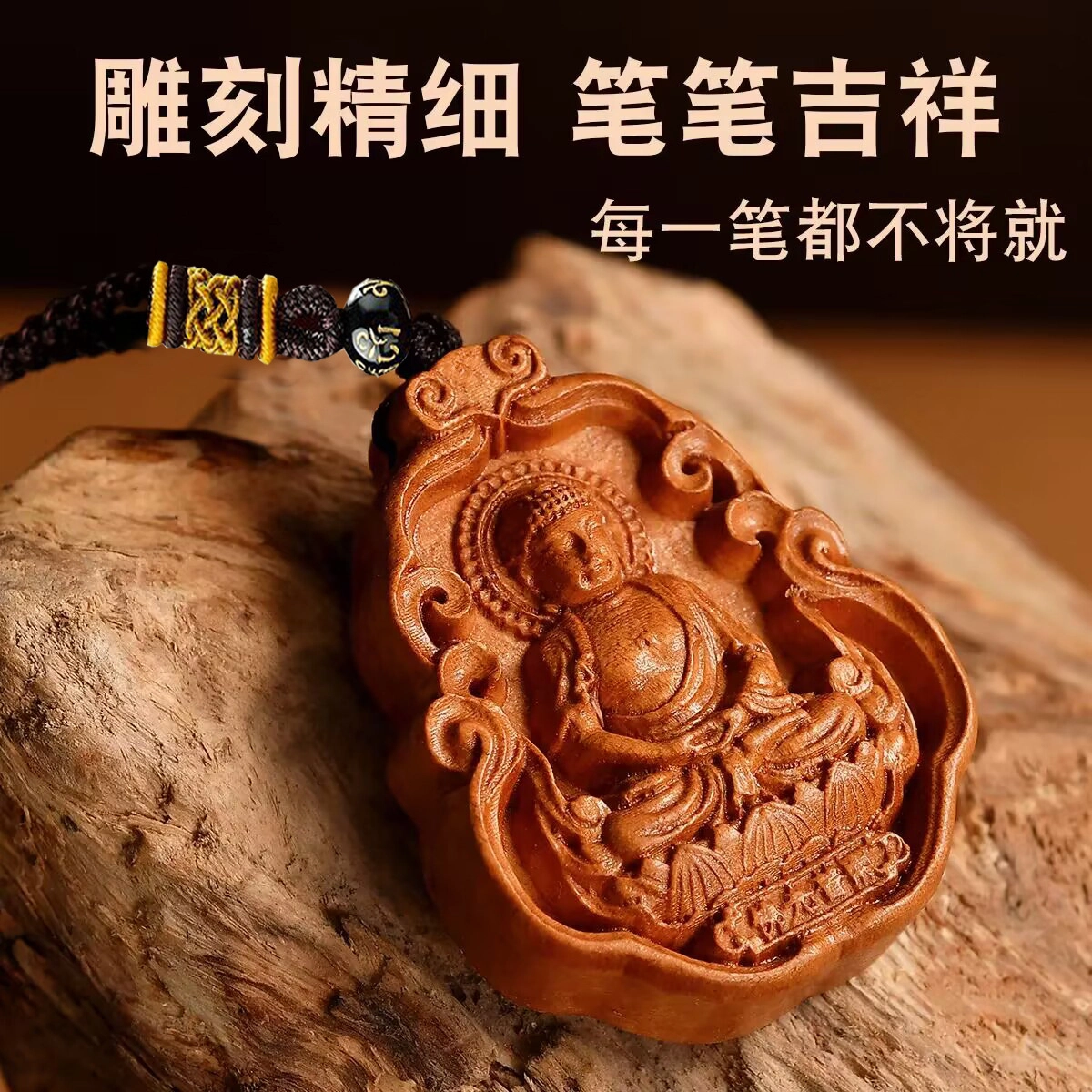 喜宝春花 八大守护 诸事喜乐国风小众新中式复古新中式百搭福禄吉祥时尚百搭好运 桃木 项链 男女同款情侣款
