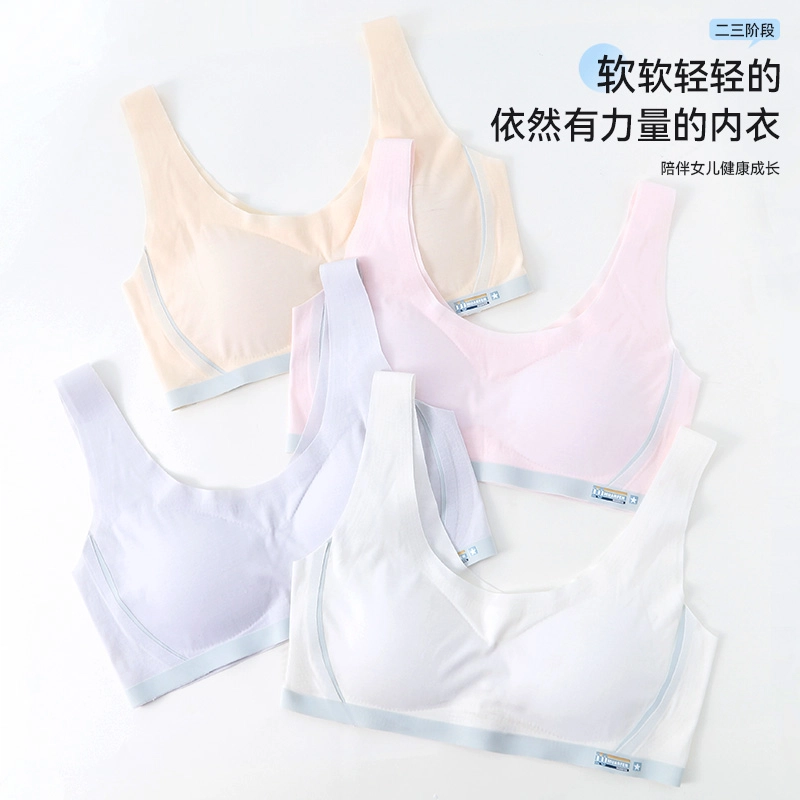 草本初色 运动发育期青春期透气吸湿排汗高弹隐形贴肤舒适柔软文胸 女款