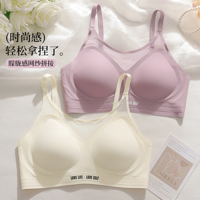 草本初色 薄款无痕无钢圈小胸聚拢防下垂收副乳文胸 女款