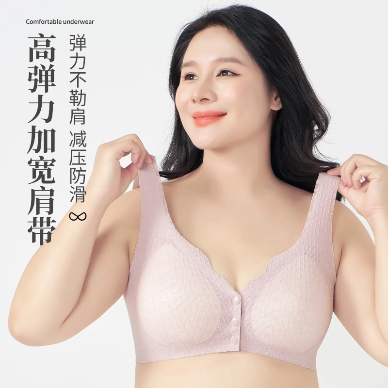 草本初色 前扣式舒适透气高弹美背无痕聚拢承托收副乳防下垂文胸 女款